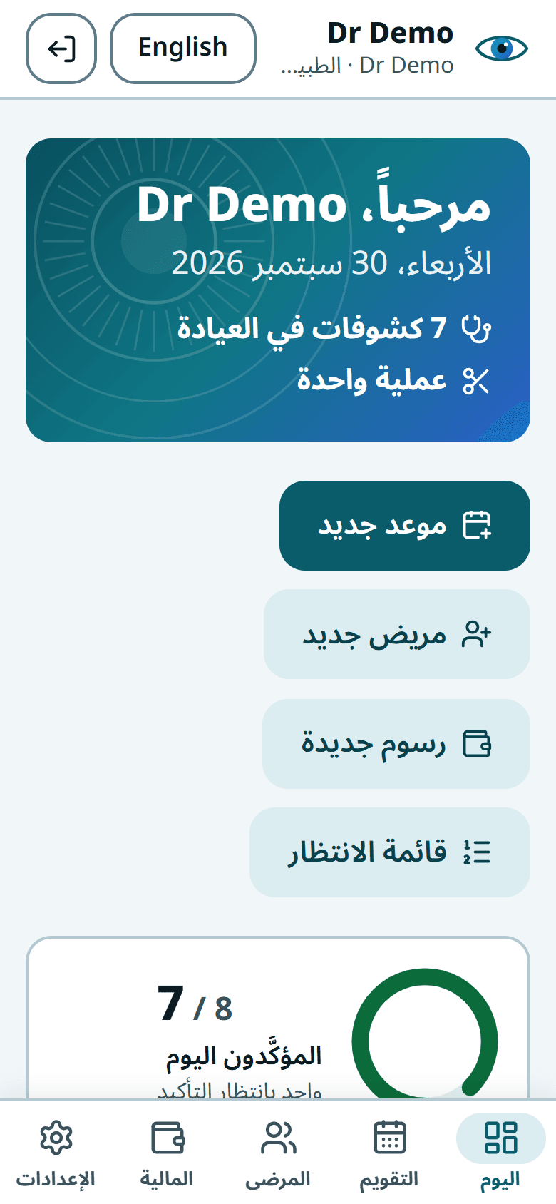 لوحة اليوم على الهاتف