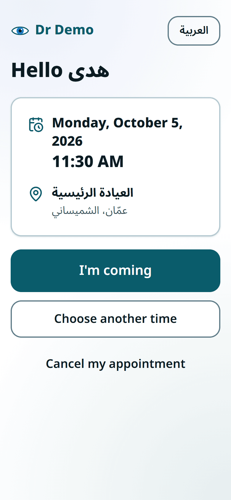 The patient's own page on their phone, to confirm the visit